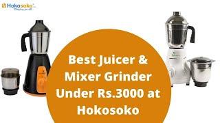 Best 6 Juicer & Mixer Grinder Under 3000 in India | Cheap Juicer Mixer Grinder in 2021 | Hokosoko