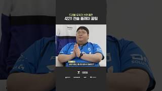 42211 전술 꿀팁 전수
