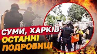 Атака на Харків та Суми: останні подробиці з місць влучань 31 серпня