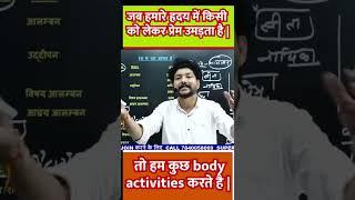 शब्द हिंदी व्याकरण : राम सीता love story | रस in hindi | hindi grammer ras | hindi ras types | ajit