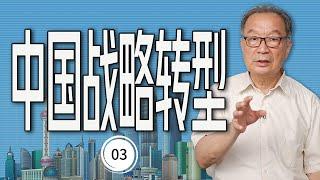 温铁军：为什么中国式现代化是新时代的伟大斗争？【温言铁语】