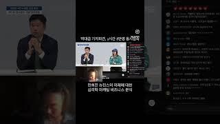 민희진 기자회견에 대한 마케팅 교수의 분석