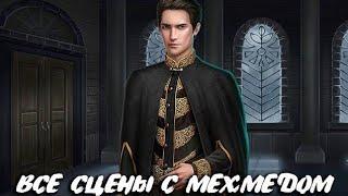 ‍️ СЦЕНЫ С МЕХМЕДОМ | ДРАКУЛА ИСТОРИЯ ЛЮБВИ | 4 СЕЗОН 7-8 СЕРИЯ | КЛУБ РОМАНТИКИ