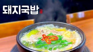 대패삼겹살로 갈비탕보다 맛있게 - 먹방주의! - 조미료 안들어감