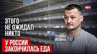Цены взлетели в космос. Безумное решение Путина заставило рашистов завыть от голода | Иван Яковина