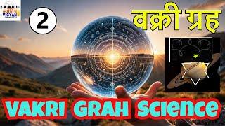 Vakri Grah EXPERTS Reveal the Hidden Science!