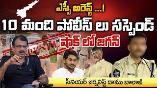 Police Arrest SP And Suspend Police Officers | Daamu Balaji Diaries