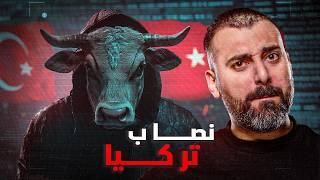 أكبر عملية احتيال على الانترنت | النصاب التركي صاحب لعبة الفيسبوك الشهيرة !