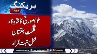 CNN names Pakistan’s scenic Gilgit-Baltistan among best places to visit in 2025 | Samaa TV