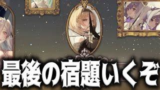 【メガニケ】２周年イベント最後の宿題にとりかかる男たこすけ【勝利の女神：NIKKE】