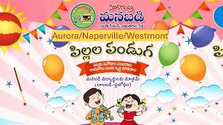 Siliconandhra Manabadi Pillala Panduga 2025 | Aurora | Naperville | Westmont