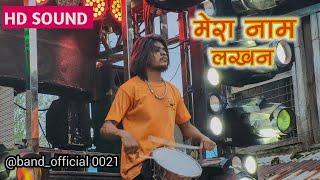 my name is lakhan | मेरा नाम लखन song by swar samrat band satana 1001