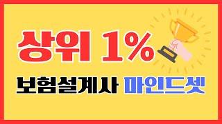 상위1% 보험설계사가 되기까지 "매일 이렇게 했어요" (23회)