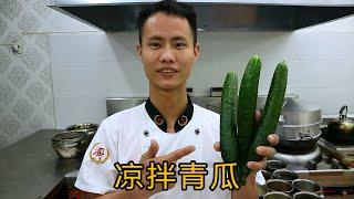 Head Chef Teaches You How to Make "Chinese Cucumber Salad"