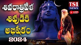 LIVE: MahaShivRatri 2024 Livestream with Sadhguru @ Isha Yoga Center |  TS1 NEWS