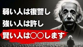 【81億の人生を変える】70代で人生後悔しないためのアインシュタインの名言・格言