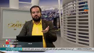 چگونگی دسترسی به برنامه ی شبکه جهانی ولایت از طریق فضای مجازی