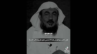 الطريق إلى الجنة⁦️⁩the way to heaven