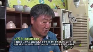 [생생투데이-창원] 내겐 너무 특별한 취미 - ② 찻사발은 내 인생, 서창수 씨편 2016.07.14,목