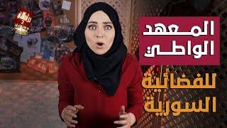 دراماللي الحلقة 3: يا ترى قبل المحورقين كان في عنا برنامج ساخر؟