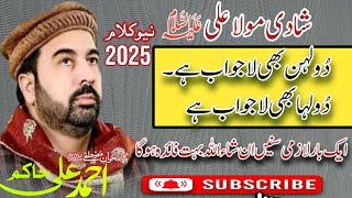 Ahmad Ali Hakim Very Emotional New Kalam 2025 by 149tv