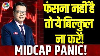 Market Panic LATEST Reasons | क्या लोगों के Portfolio में होने लगी है दिक्कत? | Anuj Singhal | China