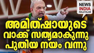 ഇനിയില്ല ഈ സംഘടനകൾ I national news update I NEWS INDIA MALAYALAM