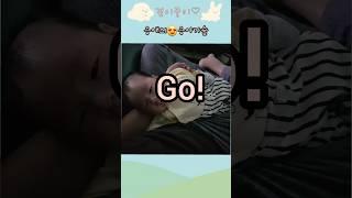 신생아의 그 기술/응애의응아기술/꾸에에~!#shortvideo