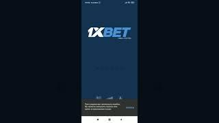 что делать если не заходит в 1xbet или в Melbet