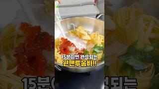 15분이면 완성되는 #원팬투움바