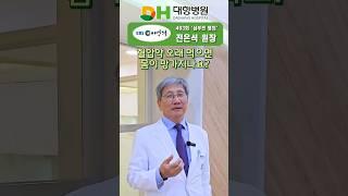 혈압약 오래 먹으면 몸이 망가지나요?