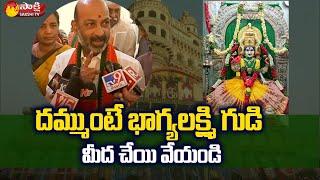 Bandi Sanjay Kumar Warning To Congress and AIMIM Leaders | Sakshi TV