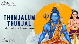 Ghibran's Spiritual Series | Thunjalum Thunjal  (Moondram Thirumurai) Lyric Video | Thevaaram