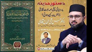The Constitution of Medina - A Conversation with Dr. Hassan Mohiuddin Qadri.