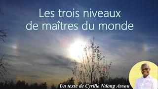 Les trois niveaux de maîtres du monde (Explications par Cyrille Ndong Assou)