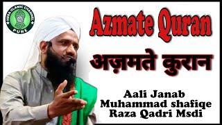 Azmate Quran "" shafiqe Raza Qadri Msdi pune