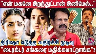 Game Changer எதிர்பார்ப்பு இல்லாம போன பின்னணி ? - Anthanan  உடைத்த ரகசியங்கள் |  Shankar | Trisha