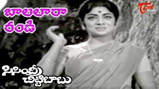 Old Hits | Sisindri Chittibabu Movie | Balalara Randi Song | Sobhan Babu | Saradha - OldSongsTelugu