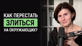 Как управлять негативными эмоциями и улучшить отношения с близкими | Галина Барабанова