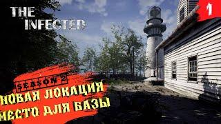 The Infected  Season 2[2K]  Часть 1. Новая карта. Поиск места для базы. Квадроцикл