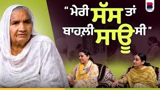 ਮੇਰੀ ਸੱਸ ਤਾਂ ਬਾਹਲ਼ੀ ਸਾਊ ਸੀ | Bibi Harpal Kaur | Gurdeep Kaur Grewal l B Social