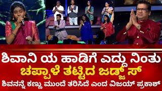 SA RI GA MA PA Contustunt Shivani bidar new song | mahadeva song | @Jenu-Goodu