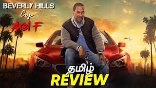 Beverly Hills Cop Axel F REVIEW in Tamil | Netflix Movie | Hifi Hollywood #beverlyhillscopreview