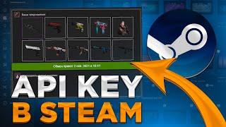 Что такое API KEY в Steam или Как подменяют трейды CS:GO