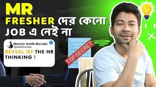 MR Fresher রা এবার Job পাবেই || Medical Representative || Mentor Ashik Mondal