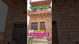 Buy a house near Delhi on EMI for just Rs 13 lakh