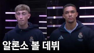 레알 감독 알론소의 데뷔전은 어땠을까? (아놀드+하위선 데뷔전)