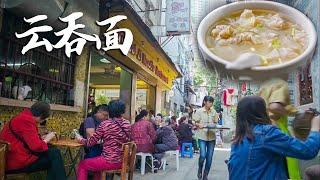 【Food Documentary】广州这家藏在巷子里的早餐店，每天清晨6点开始排队，凭借一碗独特的云吞面，让无数食客流连忘返！