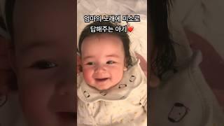 미소천사 #4개월아기 #baby #육아 #워킹맘 #미국일상 #babyshorts #박페리 #동요 #아기돼지