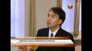 Визит советника посольства Японии